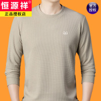 恒源祥纯棉长袖T恤男2023秋季华夫格圆领卫衣男士春秋打底衫加绒