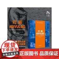 对画艺术作品中隐藏的细节 雅各布韦内齐亚尼北京联合出版公司