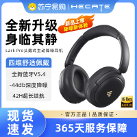 EDIFIER/漫步者Lark Pro蓝牙耳机头戴式主动降噪电脑游戏无线耳麦不痛2024新款W820NB升级款 夜华黑
