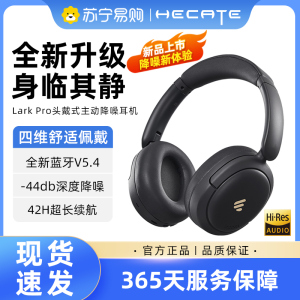EDIFIER/漫步者Lark Pro蓝牙耳机头戴式主动降噪电脑游戏无线耳麦不痛2024新款W820NB升级款 夜华黑