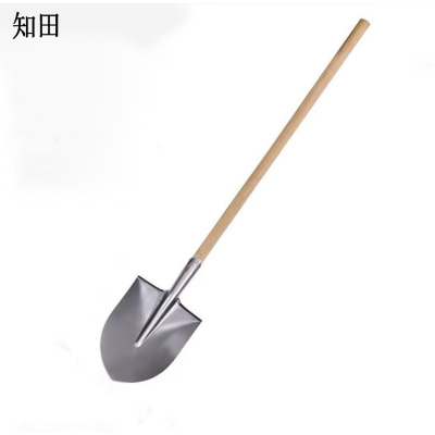 知田 铁锹 尖头 把