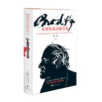 音像布罗茨基诗歌全集(卷)下(布罗茨基文集)[美]布罗茨基
