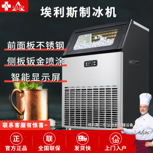 埃利斯(AILISI)120冰格不锈钢外壳制冰机 手动自动加水 方冰HZB-150F/ABL