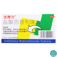 [9盒]比特力 盐酸西替利嗪片 10mg*6片/盒*9盒 季节性鼻炎常年性过敏性鼻炎
