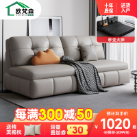 欧梵森现代简约多功能猫抓皮沙发床可折叠伸缩两用单双人客厅家用小户型沙发