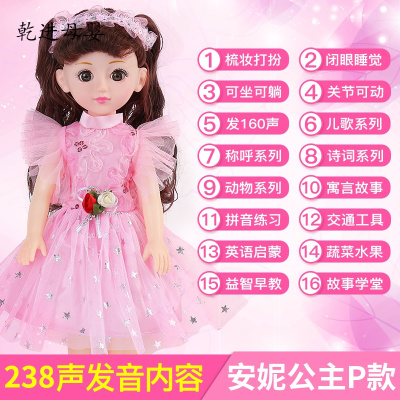 新品直营-会说话的芭比娃娃套装智能依甜超大号洋娃娃仿真公主梦单个布女孩玩具P款238声梳妆礼包+45厘米（