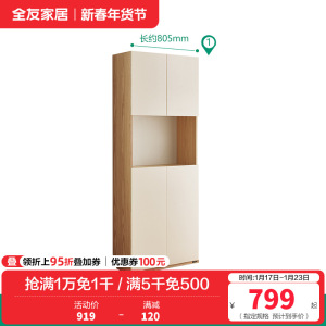 全友家居北欧风客厅入户柜多功能一体玄关柜鞋柜细致分区储物柜