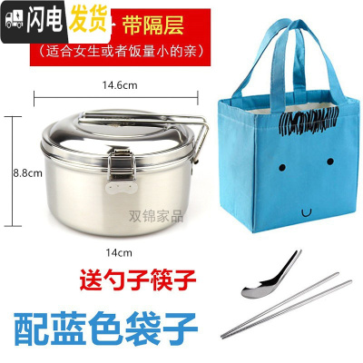三维工匠蒸饭盒304不锈钢饭盒圆形双层食堂饭缸成人餐饭盒便当盒学生带盖 14cm饭盒(304加厚款)+蓝袋