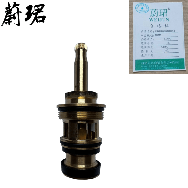 蔚珺牌暗装冲洗阀铜阀芯个