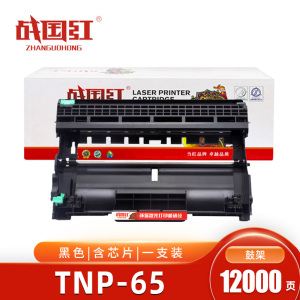 战国红硒鼓TNP-65黑色鼓架 支