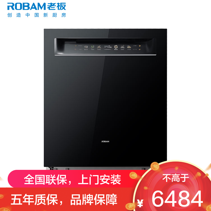 老板(Robam)盐系G1P全新升级0菌洗碗机17套大容量自动开关门烘干168h长效储存一级水效W76X-G1P火山岩黑