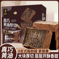 4袋 真巧黄油厚切吐司 手工厚切吐司三明治切片吐司早餐蛋糕手撕面包解馋代餐零食