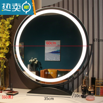 敬平带灯镜子化妆镜台式led灯大桌面梳妆台镜网红美妆宿舍补光镜便携式用镜 [旋转款]黑色灯带直径60(插电款)