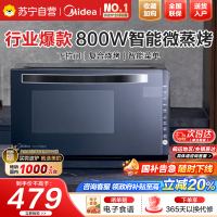 [厂送]美的Midea微烤一体20升微波炉M3-208E光波加热纳米银内胆台式设计