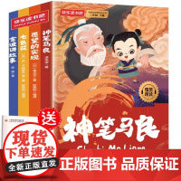 快乐读书吧二年级下册同步语文教材 全4册 神笔马良 愿望的实现 七色花 金波讲故事 一起长大的玩具彩图注音版小学教辅课外
