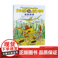 神奇校车桥梁书第五辑单本鲨鱼奇遇平装神奇的校车非注音版适合4岁以上蒲公英正版童书