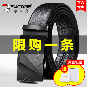 啄木鸟皮带男真皮自动扣牛皮腰带商务青年百搭送老爸送男友礼物