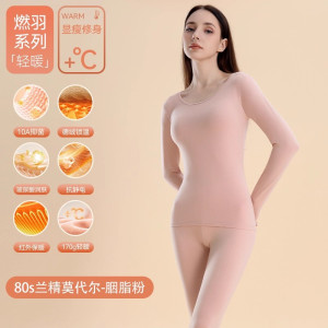 80S保暖内衣女圆领无痕发热秋衣秋裤套装玻尿酸美肤肌底衣