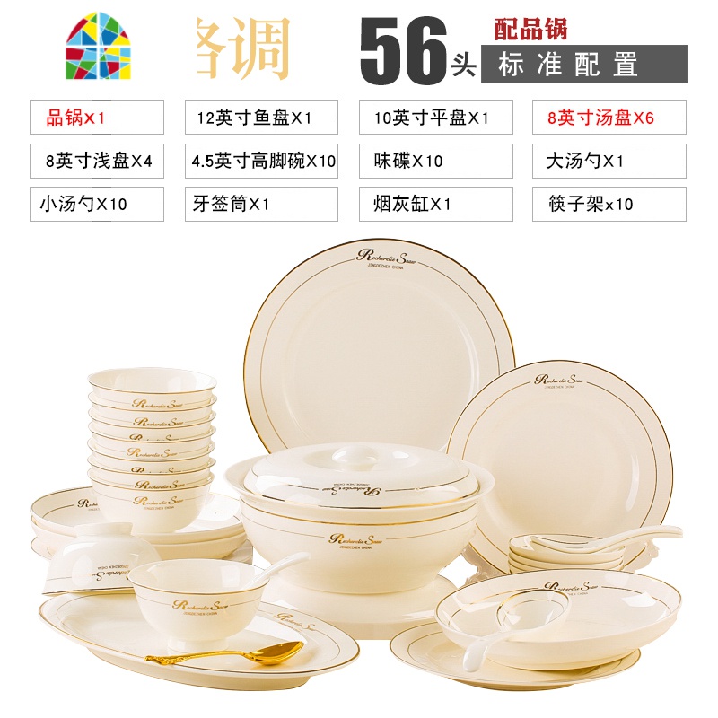 碗碟套装家用欧式现代简约个性碗盘筷景德镇餐具套装乔迁餐具 FENGHOU [英伦格调]58头实用配置-配宫廷煲