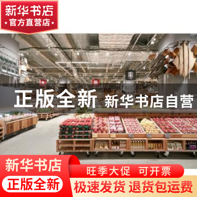 正版 食帖:25:25:菜食场!全球菜场餐饮新潮流:Newwave of food m