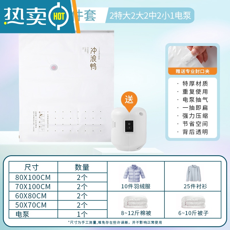 敬平真空压缩袋收纳袋家用整理袋子被子棉被羽绒服衣物衣服行李箱专用 9件套-[2特大2大2中2小]+电泵 365天内袋子漏