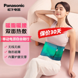 松下(Panasonic)护腰带发热热敷暖腰带女生暖腹腰部保暖加热护腰腰带 EW-RAD41 青绿色