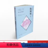 [正版]诗画共读 陶渊明诗选 石涛插图版 出版社