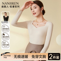 南极人发热衣女士带胸垫一体长袖秋衣发热加绒无痕内搭打底冬季