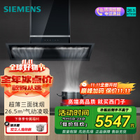 西门子侧吸式油烟机LS33R6VB9W