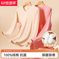 恒源祥秋衣女士纯棉保暖内衣薄款单件上衣内穿打底全棉毛衫秋冬季