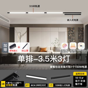 雷士照明无边框嵌入式磁吸轨道灯无主灯线条射灯商业照明酒店别墅