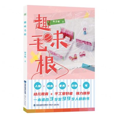 [N]趣味毛根-9787539576305