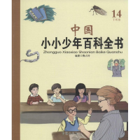 音像中国小小少年百科全书高盛荣 等 主编;鞠占玲 编著