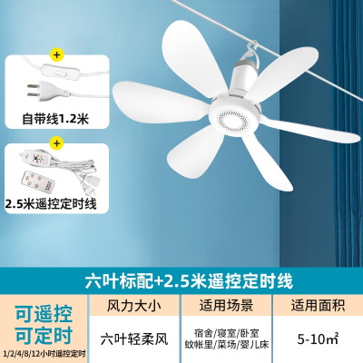 扬子小吊扇宿舍学生床上卧室轻音家用大风力迷你吊蚊帐电风扇小型