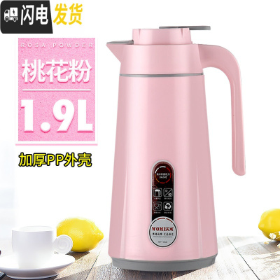 三维工匠保温壶家用大容量欧式暖水瓶小型暖壶玻璃内胆热水瓶保温水壶 1.9桃花粉
