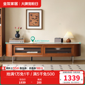 全友家居 新古典后现代小户型客厅家具储物收纳电视机柜茶几组合
