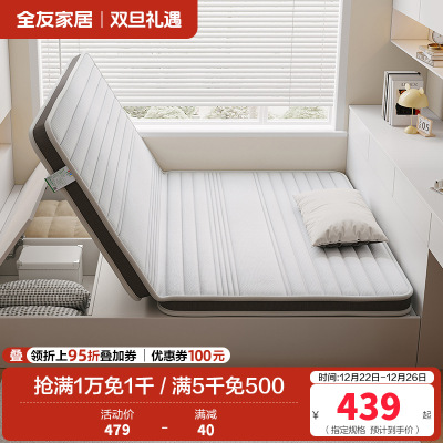 全友家居 可折叠护脊天然椰棕床垫卧室家用单人薄款偏硬棕垫