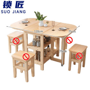 锁匠折叠餐桌