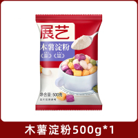 木薯淀粉手工做芋圆纯做麻薯粉自制食用 木薯淀粉500g*1袋