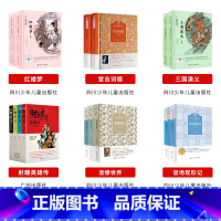 高中全套6本 [正版]内蒙古书香草原高中红楼梦四川少年儿童出版社堂吉诃德三国演义射雕英雄传广州出版社悲惨世界官场现形记笔