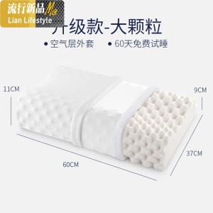 泰国天然乳胶枕护颈 (单只装) 三维工匠枕芯/枕头 白★颗粒60*37*11-9【颗粒按摩款】 默认尺寸