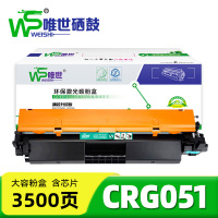 唯世 硒鼓(适用佳能LBP161dn MF263/266DN粉盒)CRG051 支