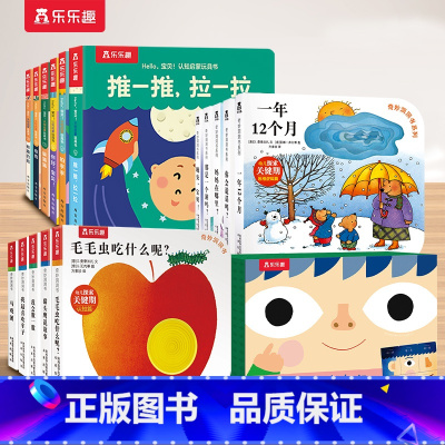 [21册]洞洞书+触感书+早教书 [正版] 洞洞书婴儿早教绘本0到3岁奇妙系列宝宝书本毛毛虫吃什么呢不易撕烂感官刺激启蒙