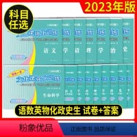 上海 2023高考一模物理[仅答案] [正版]2023年版上海高考一模卷语文数学英语物理化学历史政治生命科学生物领先一步