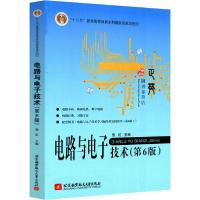 正版新书]电路与电子技术(第6版)张9787512431164