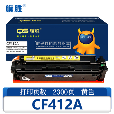 旗胜 硒鼓CF412A 黄 支