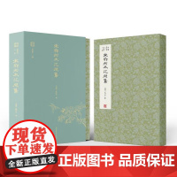 宋鄂州本花间集 上海古籍出版社