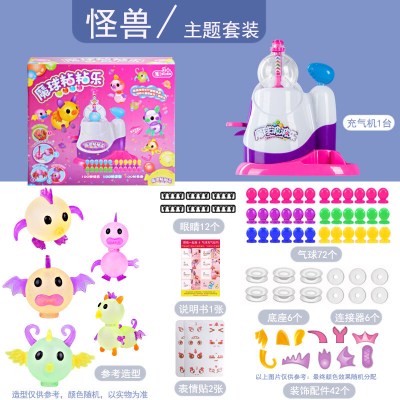 波波粘粘乐捏捏球儿童手工魔法吹泡波波粘粘乐黏黏乐沾沾4-6岁抖音同款男女经典款：小怪兽主题套装72气球68配件-
