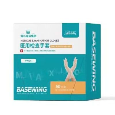 倍适威 50只装加厚一次性PVC乳胶医用手套家用餐饮食品防水卫生手套