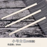 谦星 QX-25080506FYL 家用密胺筷子 白色24cm 10双/ 组(组)